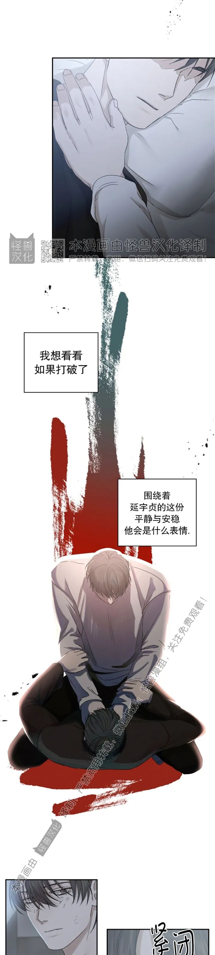 《异乡人/异邦人》漫画最新章节第06话免费下拉式在线观看章节第【15】张图片