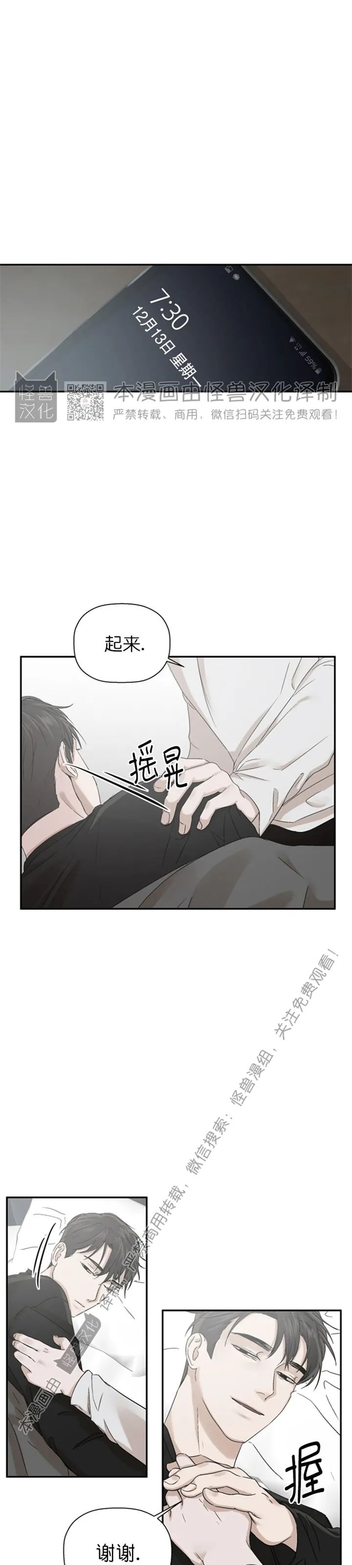 《异乡人/异邦人》漫画最新章节第06话免费下拉式在线观看章节第【17】张图片