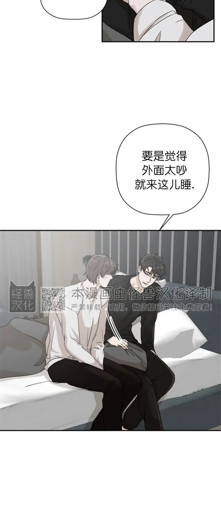 《异乡人/异邦人》漫画最新章节第06话免费下拉式在线观看章节第【18】张图片