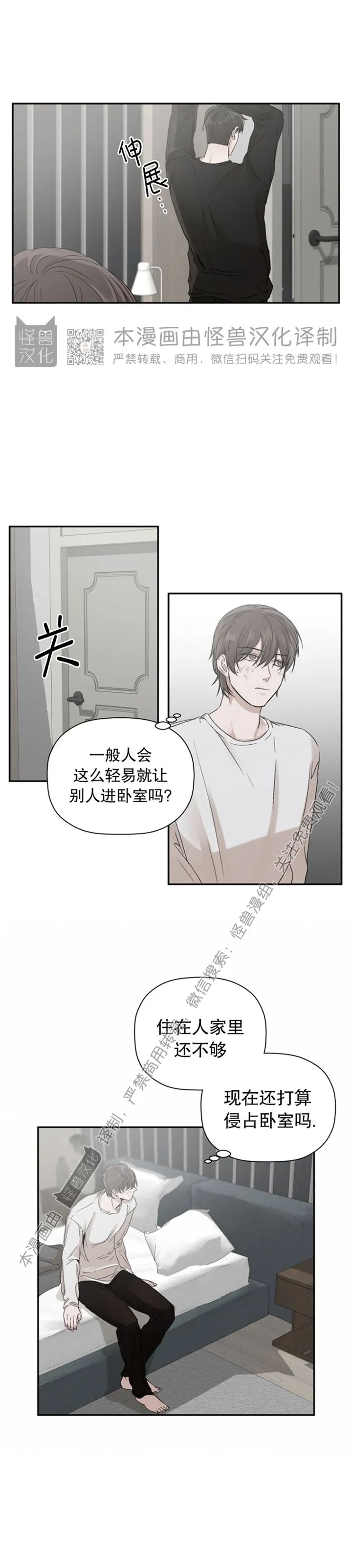 《异乡人/异邦人》漫画最新章节第06话免费下拉式在线观看章节第【19】张图片