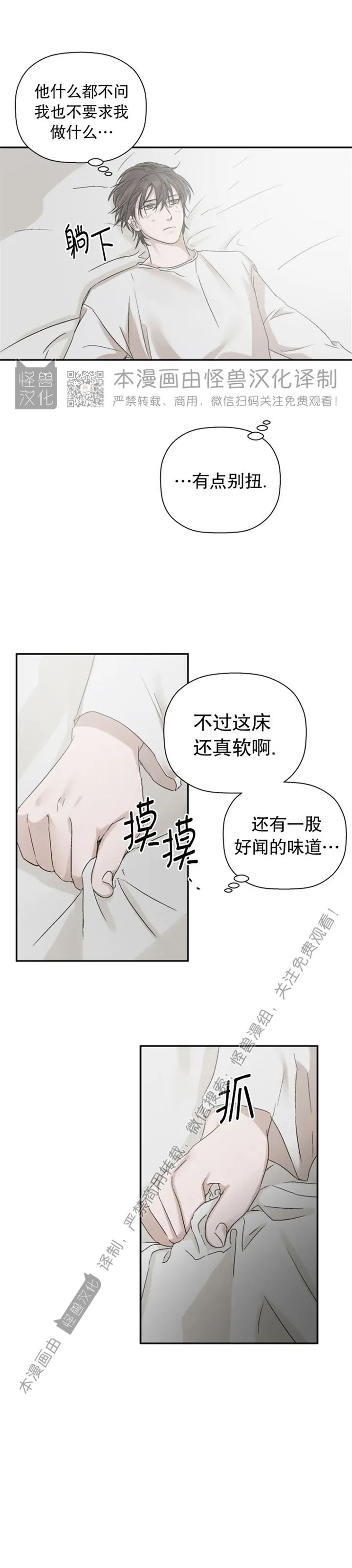 《异乡人/异邦人》漫画最新章节第06话免费下拉式在线观看章节第【21】张图片