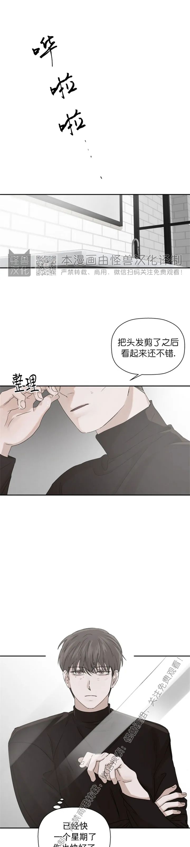 《异乡人/异邦人》漫画最新章节第06话免费下拉式在线观看章节第【23】张图片