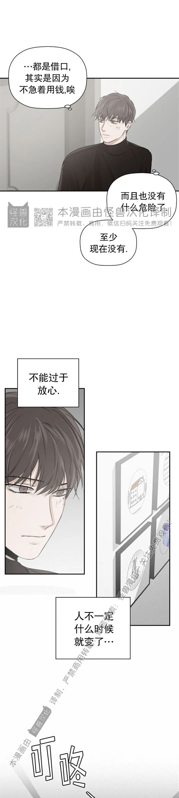 《异乡人/异邦人》漫画最新章节第06话免费下拉式在线观看章节第【25】张图片