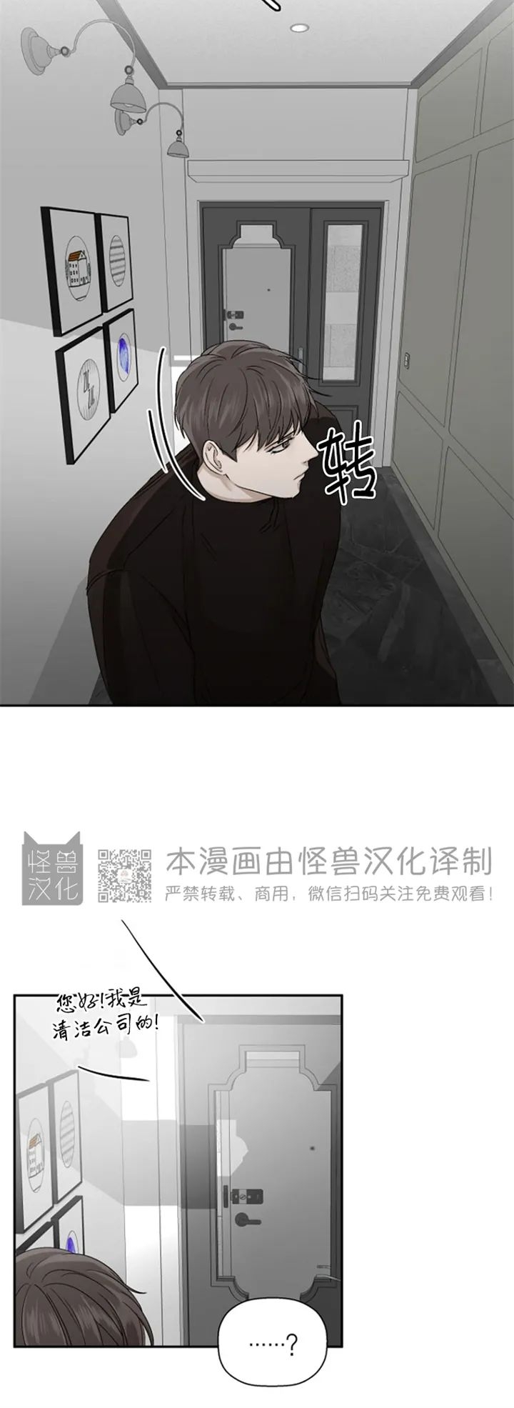 《异乡人/异邦人》漫画最新章节第06话免费下拉式在线观看章节第【26】张图片