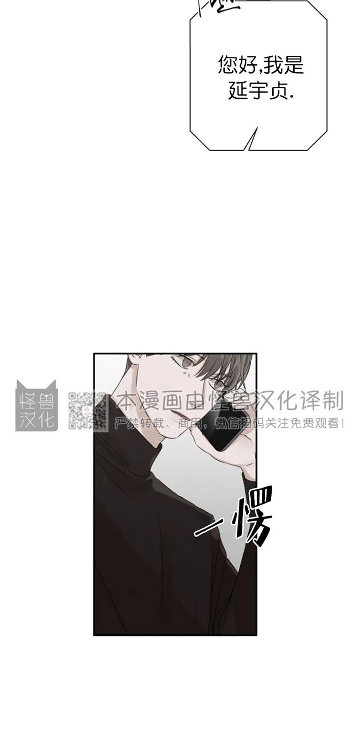 《异乡人/异邦人》漫画最新章节第06话免费下拉式在线观看章节第【28】张图片