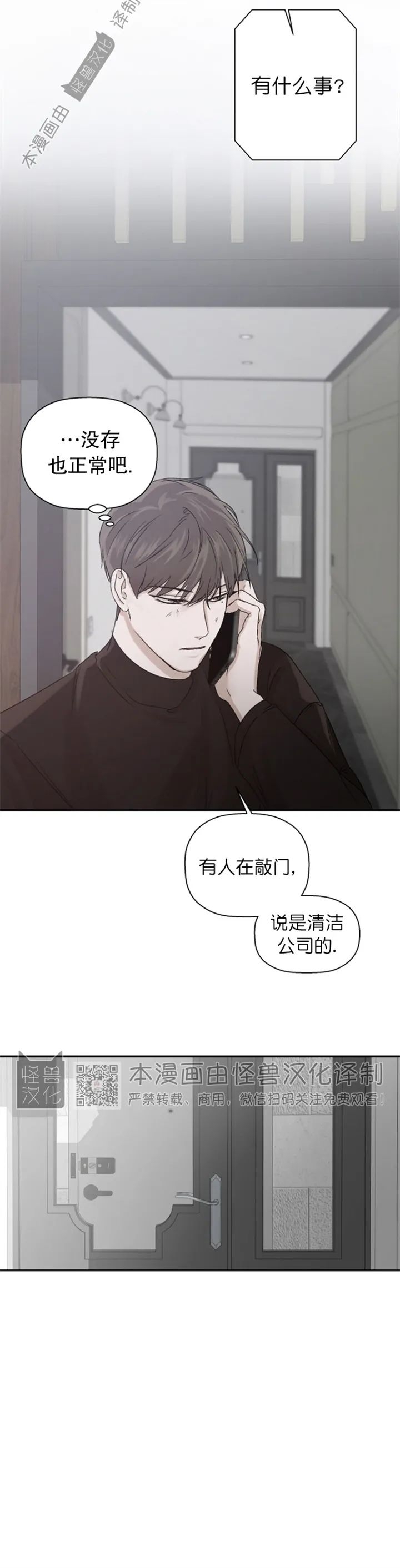 《异乡人/异邦人》漫画最新章节第06话免费下拉式在线观看章节第【30】张图片