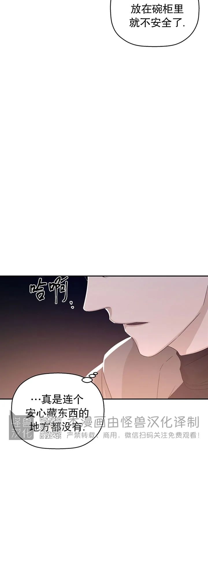 《异乡人/异邦人》漫画最新章节第07话免费下拉式在线观看章节第【2】张图片