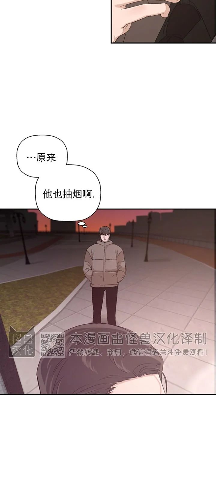 《异乡人/异邦人》漫画最新章节第07话免费下拉式在线观看章节第【6】张图片