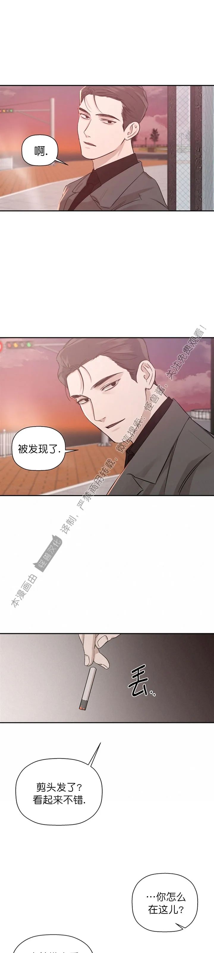 《异乡人/异邦人》漫画最新章节第07话免费下拉式在线观看章节第【7】张图片