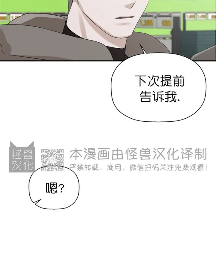 《异乡人/异邦人》漫画最新章节第07话免费下拉式在线观看章节第【14】张图片