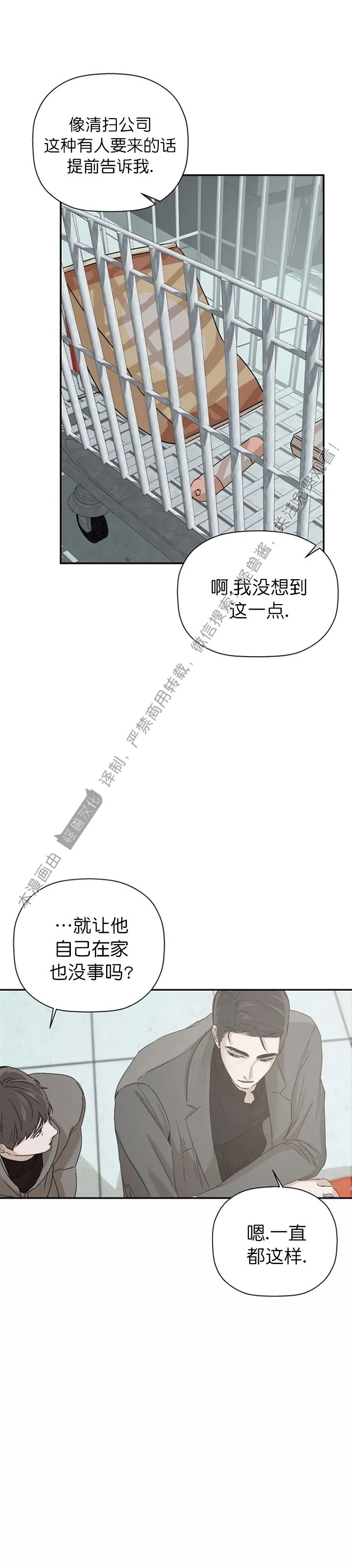 《异乡人/异邦人》漫画最新章节第07话免费下拉式在线观看章节第【15】张图片