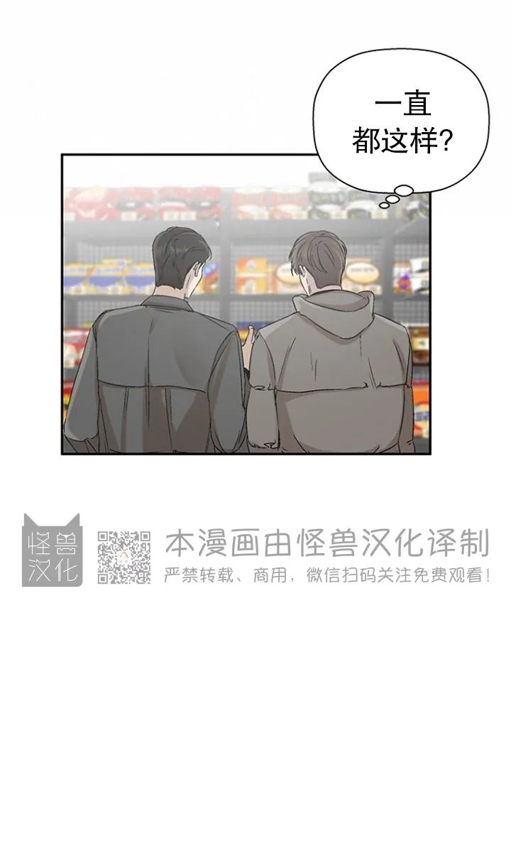 《异乡人/异邦人》漫画最新章节第07话免费下拉式在线观看章节第【16】张图片