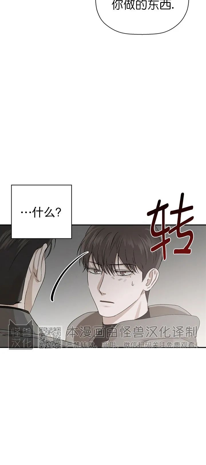 《异乡人/异邦人》漫画最新章节第07话免费下拉式在线观看章节第【18】张图片