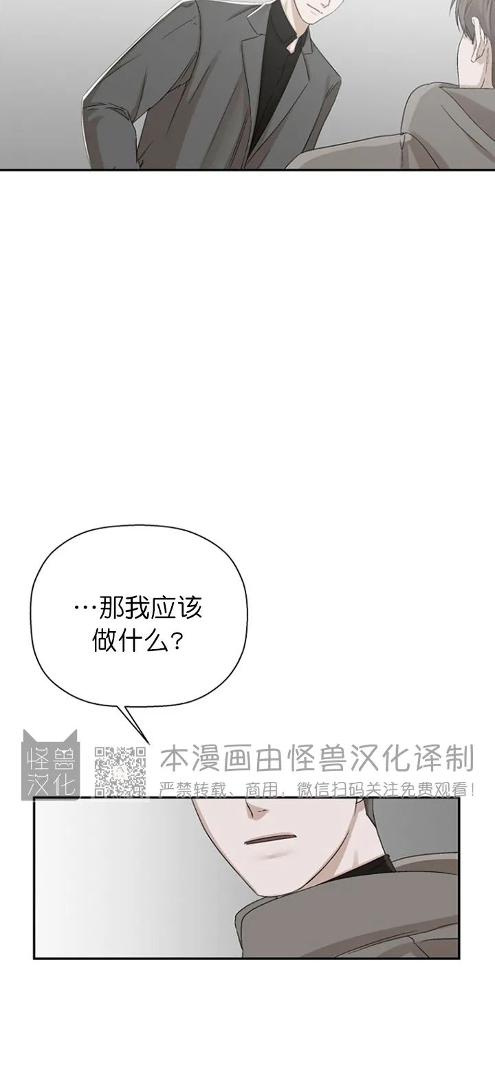 《异乡人/异邦人》漫画最新章节第07话免费下拉式在线观看章节第【20】张图片