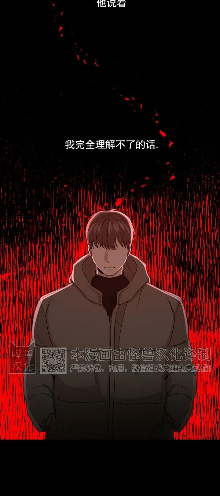 《异乡人/异邦人》漫画最新章节第07话免费下拉式在线观看章节第【22】张图片