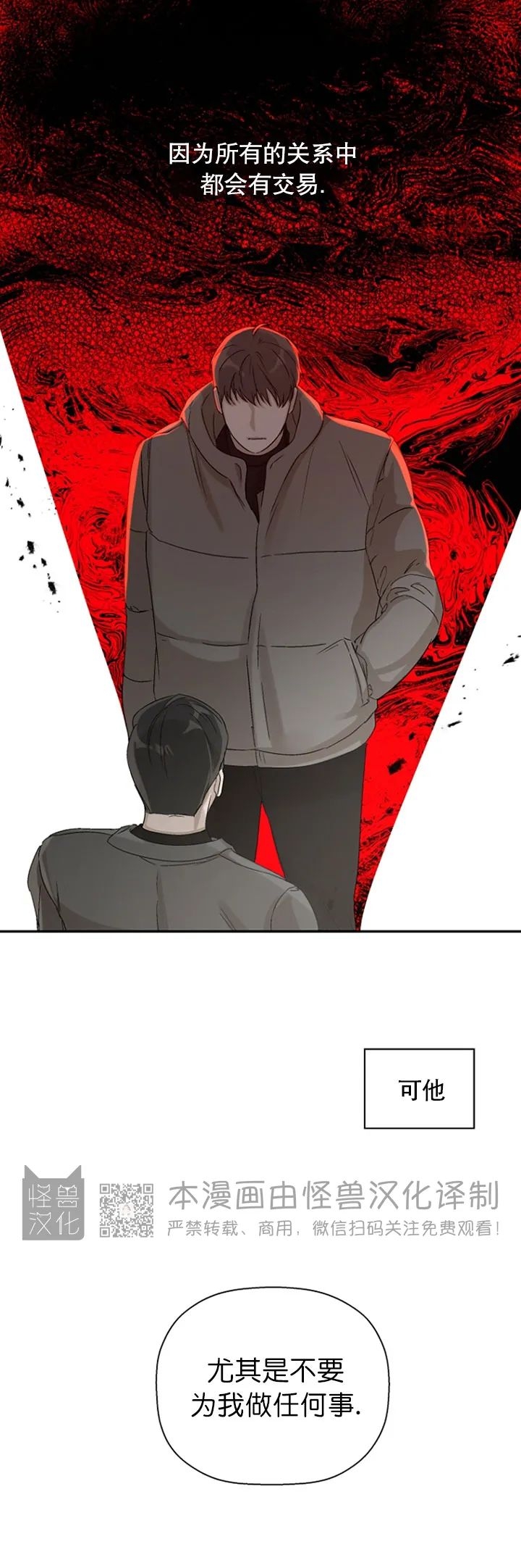 《异乡人/异邦人》漫画最新章节第07话免费下拉式在线观看章节第【24】张图片