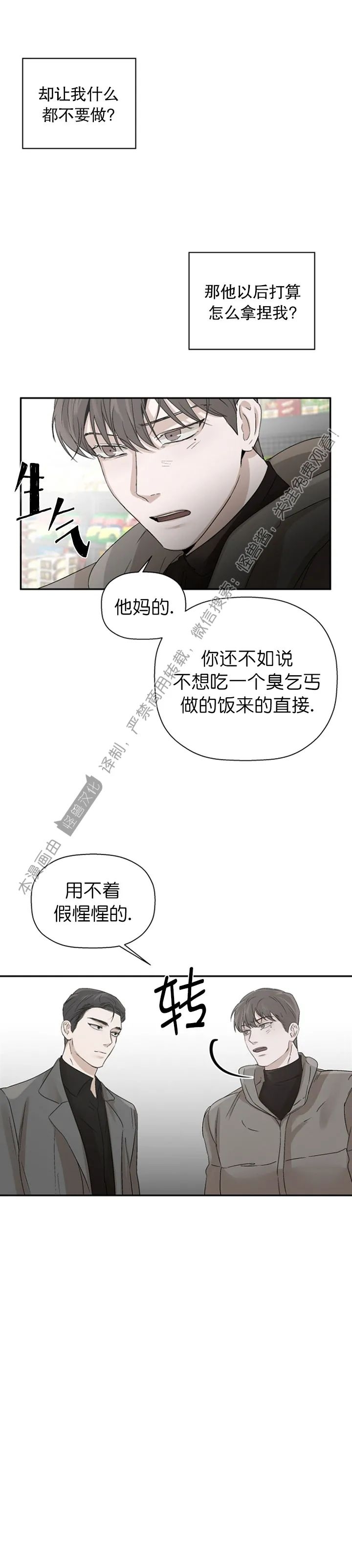 《异乡人/异邦人》漫画最新章节第07话免费下拉式在线观看章节第【25】张图片