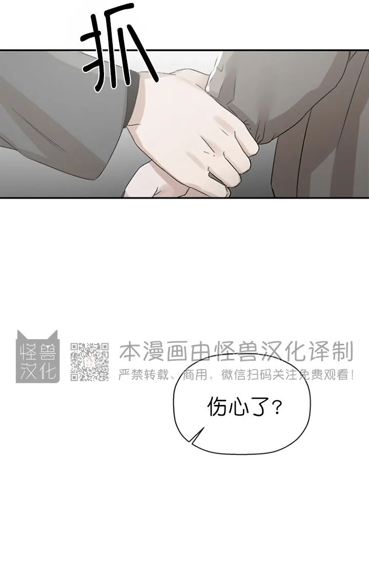 《异乡人/异邦人》漫画最新章节第07话免费下拉式在线观看章节第【26】张图片