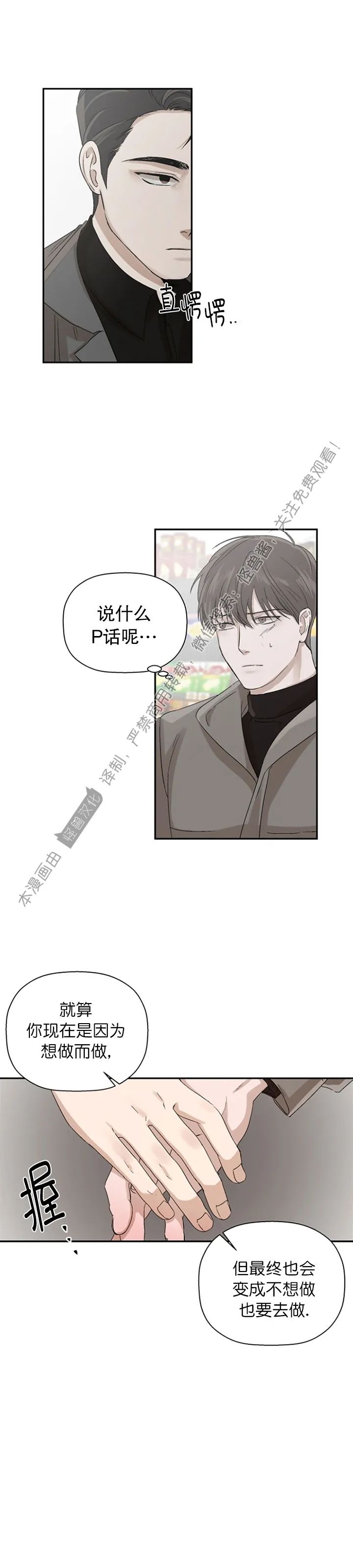 《异乡人/异邦人》漫画最新章节第07话免费下拉式在线观看章节第【27】张图片