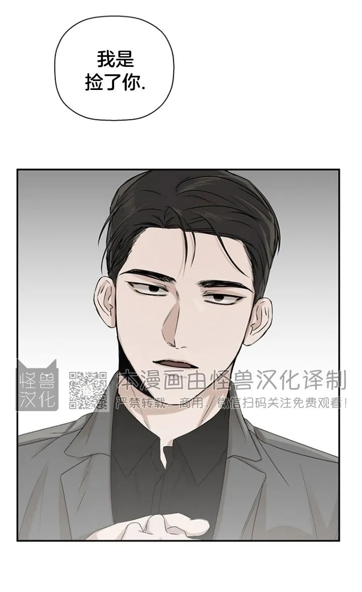 《异乡人/异邦人》漫画最新章节第07话免费下拉式在线观看章节第【28】张图片