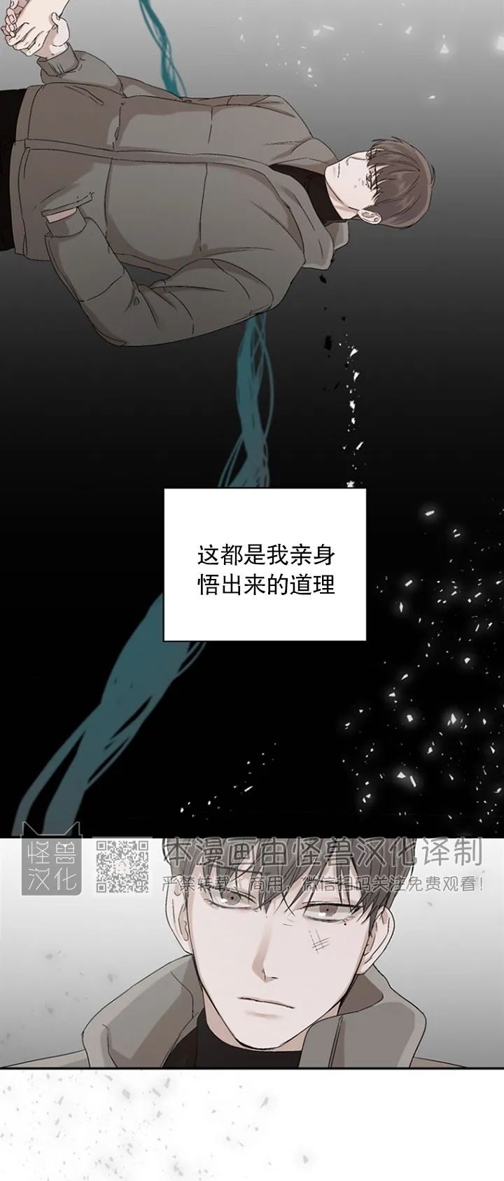 《异乡人/异邦人》漫画最新章节第07话免费下拉式在线观看章节第【30】张图片