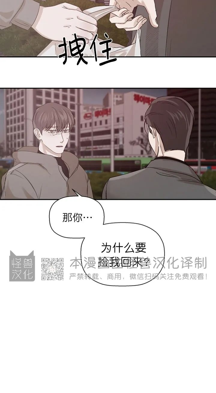 《异乡人/异邦人》漫画最新章节第07话免费下拉式在线观看章节第【32】张图片