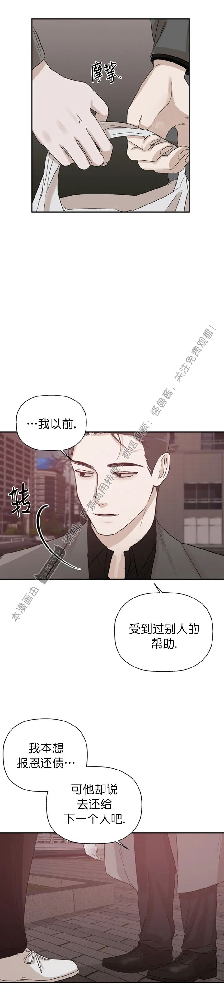 《异乡人/异邦人》漫画最新章节第07话免费下拉式在线观看章节第【33】张图片