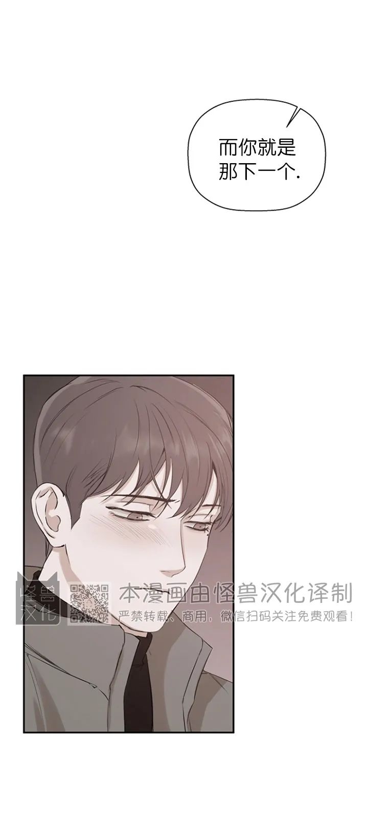 《异乡人/异邦人》漫画最新章节第07话免费下拉式在线观看章节第【34】张图片