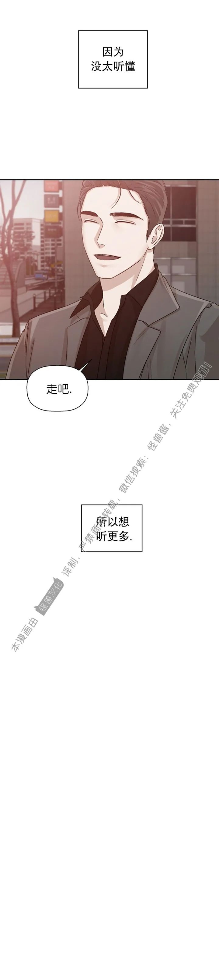 《异乡人/异邦人》漫画最新章节第08话免费下拉式在线观看章节第【3】张图片