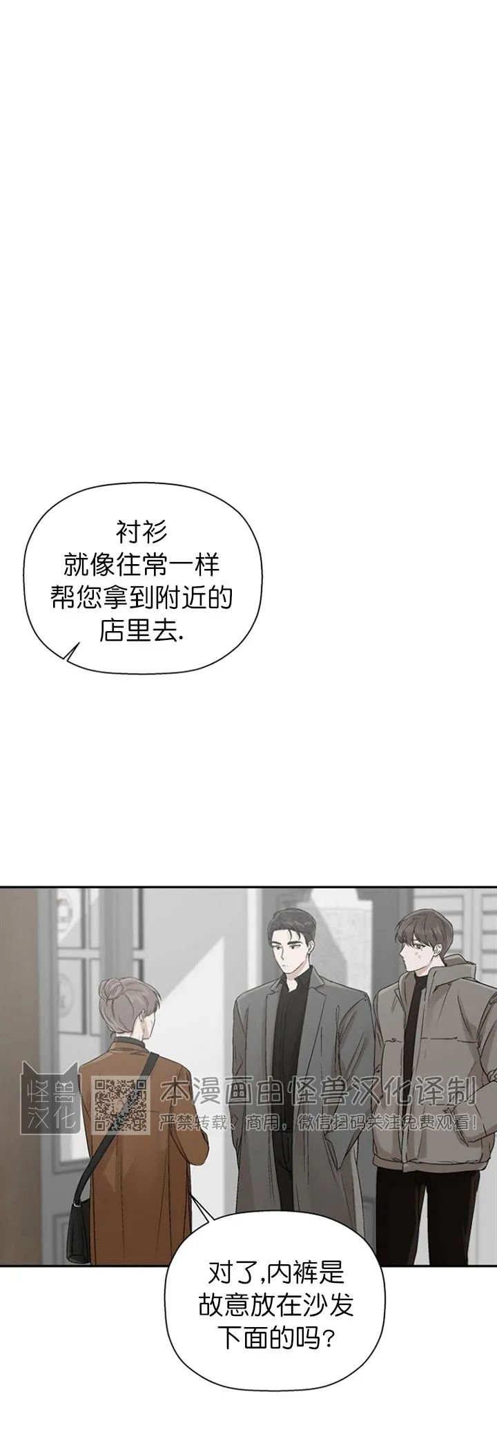 《异乡人/异邦人》漫画最新章节第08话免费下拉式在线观看章节第【4】张图片