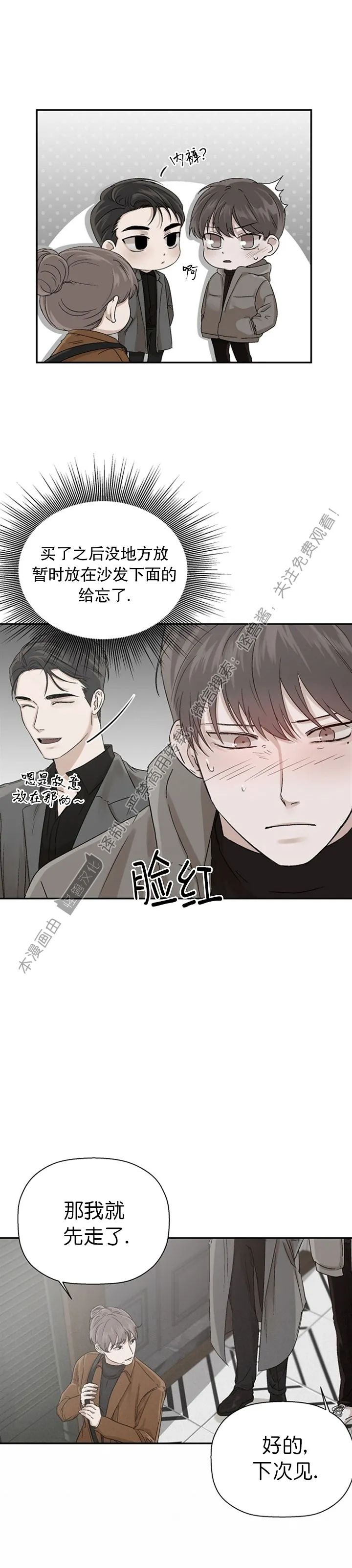 《异乡人/异邦人》漫画最新章节第08话免费下拉式在线观看章节第【5】张图片