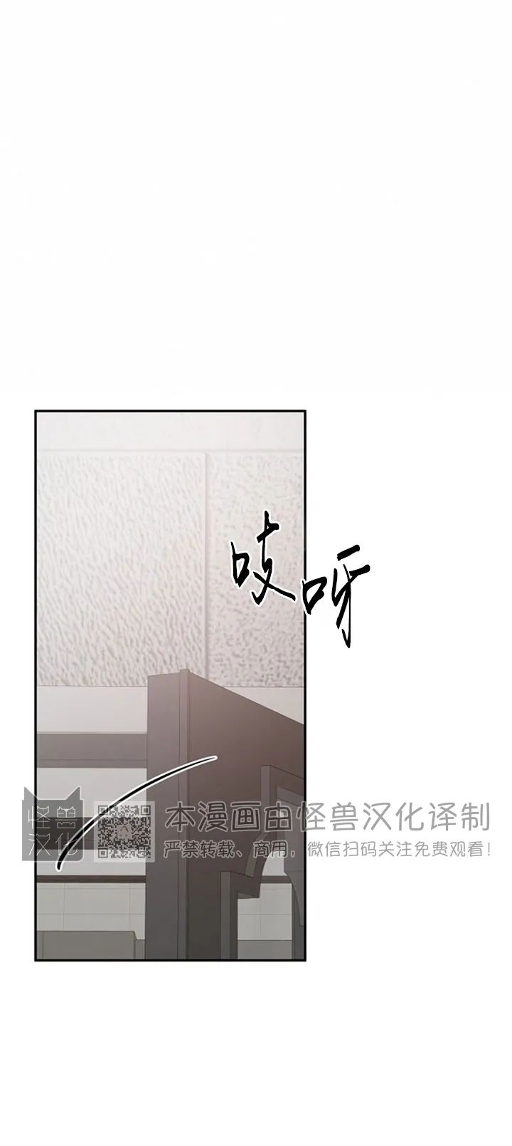 《异乡人/异邦人》漫画最新章节第08话免费下拉式在线观看章节第【6】张图片