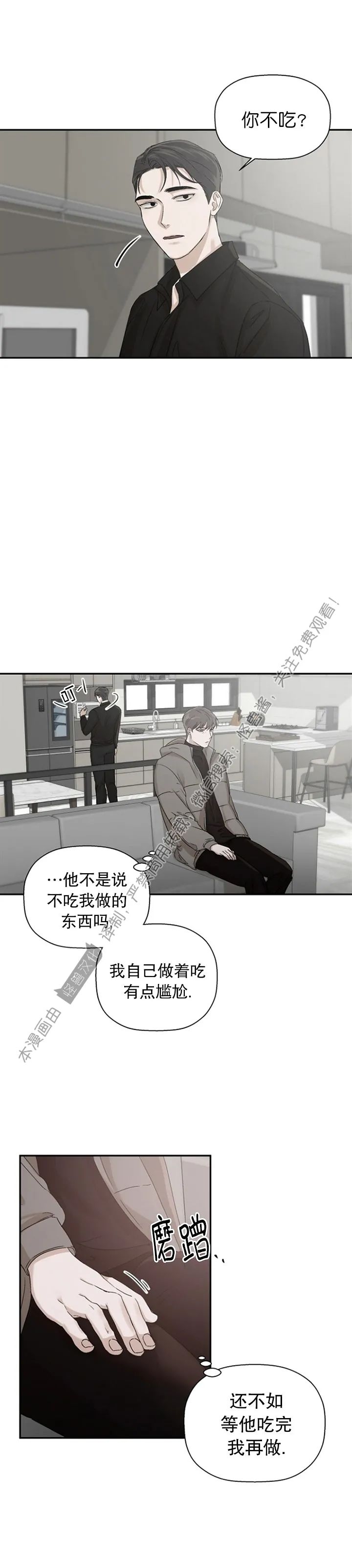 《异乡人/异邦人》漫画最新章节第08话免费下拉式在线观看章节第【9】张图片