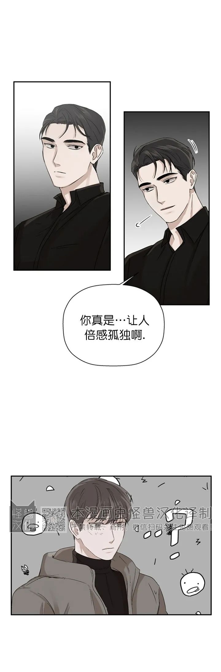 《异乡人/异邦人》漫画最新章节第08话免费下拉式在线观看章节第【10】张图片