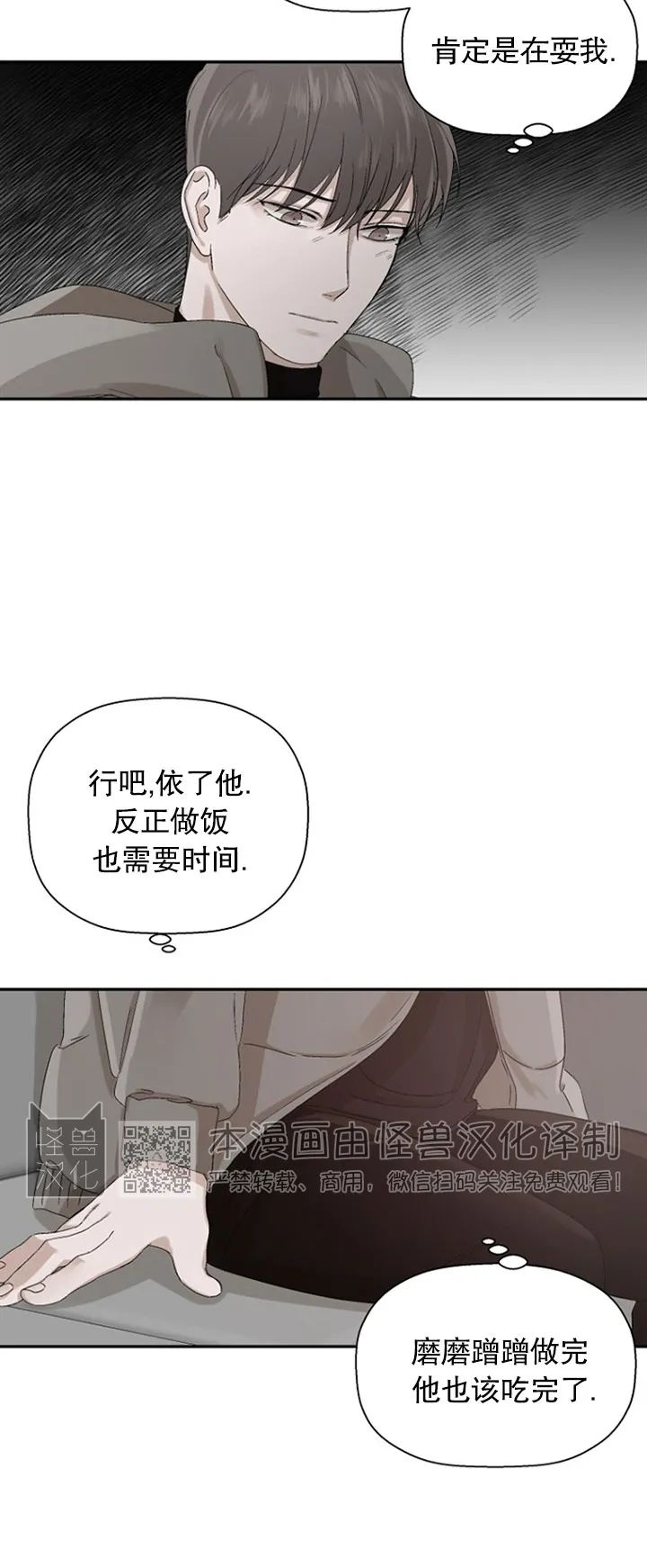 《异乡人/异邦人》漫画最新章节第08话免费下拉式在线观看章节第【12】张图片