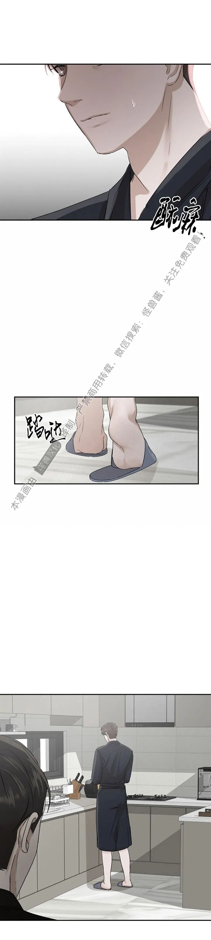 《异乡人/异邦人》漫画最新章节第08话免费下拉式在线观看章节第【17】张图片