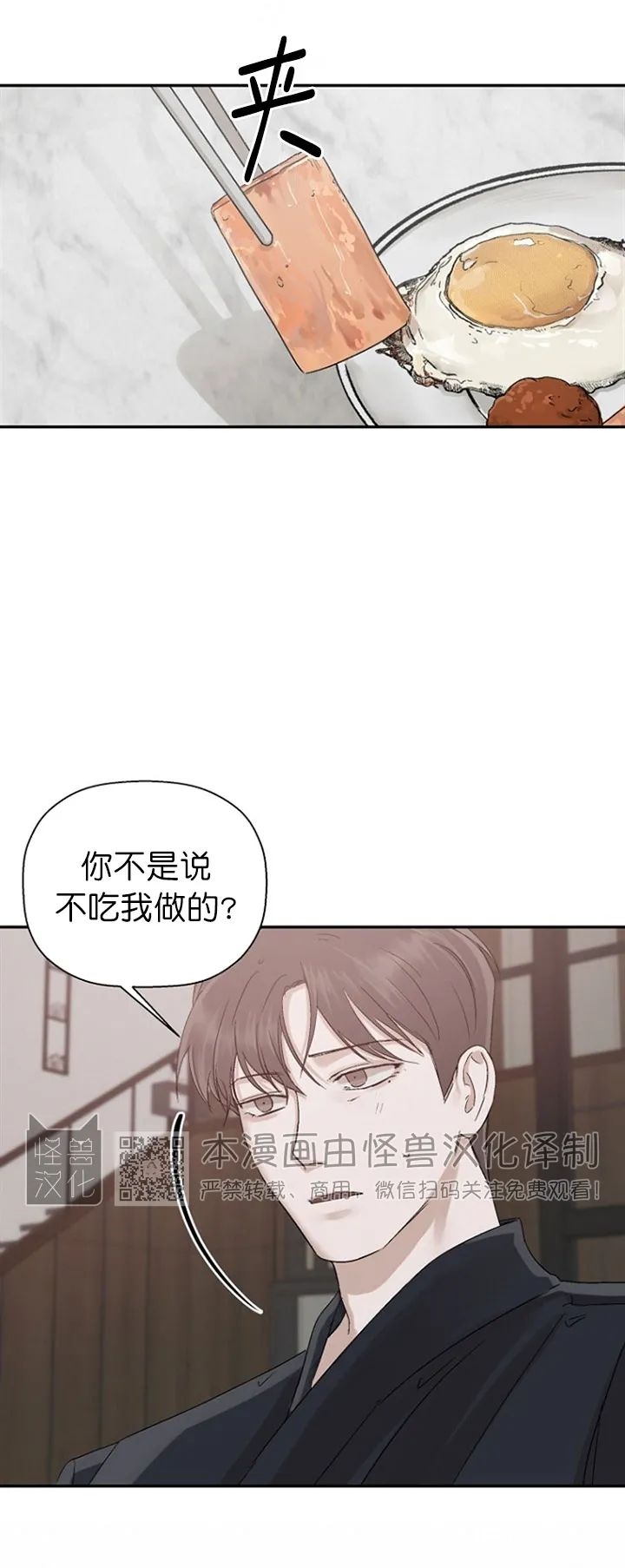 《异乡人/异邦人》漫画最新章节第08话免费下拉式在线观看章节第【22】张图片