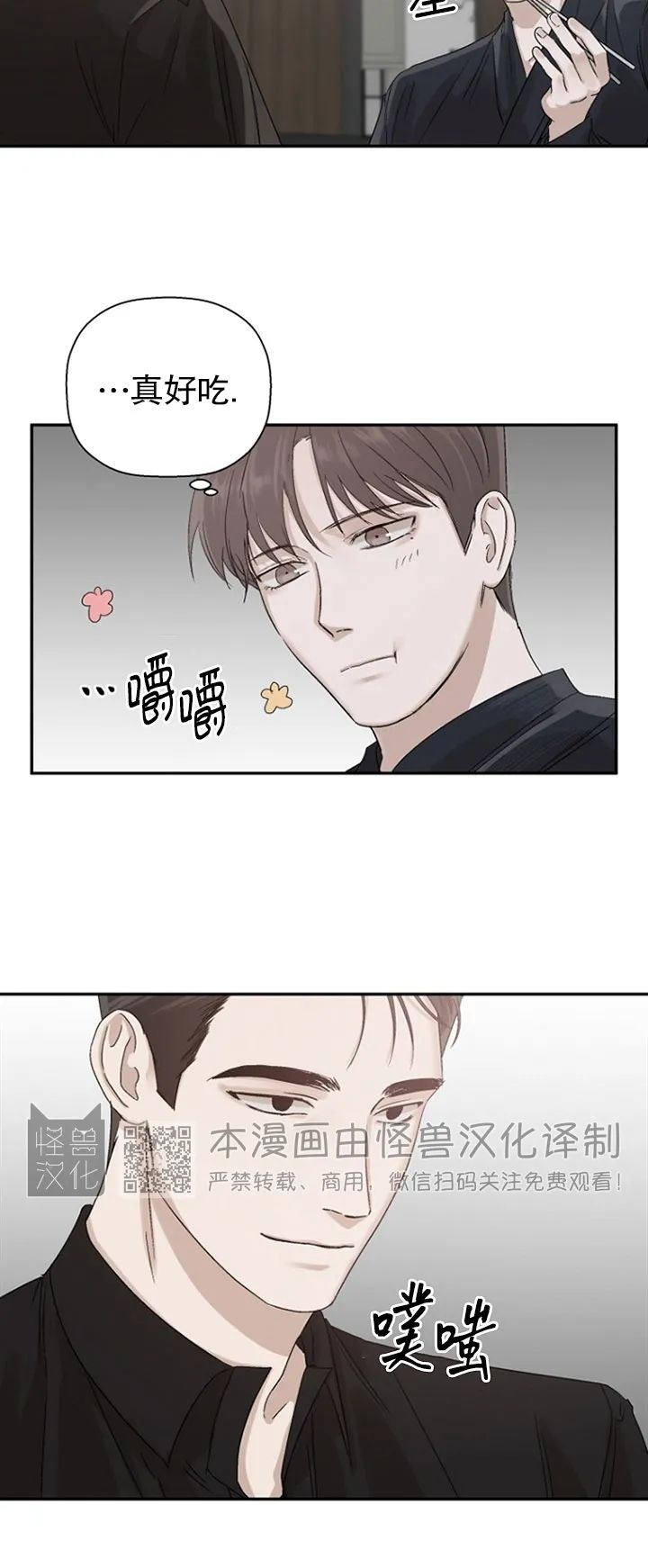 《异乡人/异邦人》漫画最新章节第08话免费下拉式在线观看章节第【24】张图片