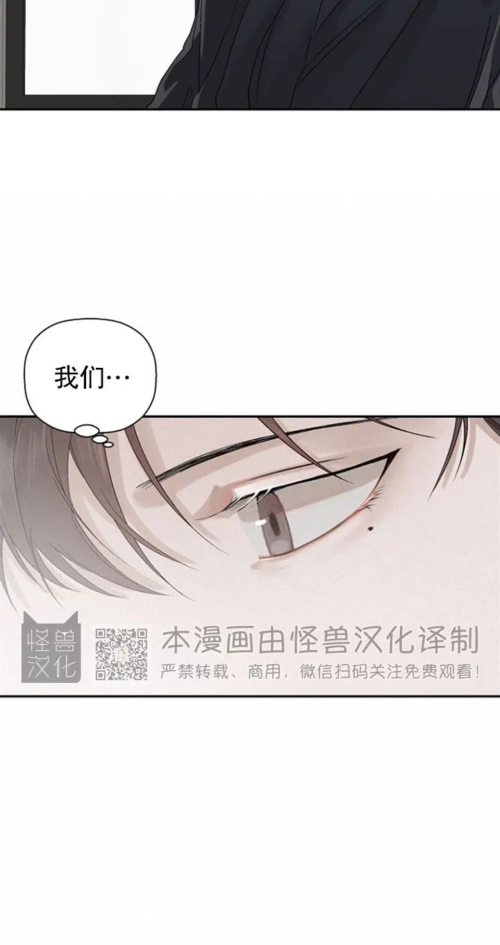 《异乡人/异邦人》漫画最新章节第08话免费下拉式在线观看章节第【28】张图片