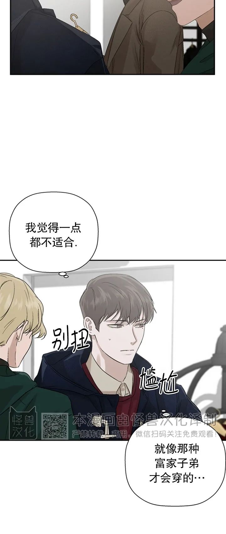 《异乡人/异邦人》漫画最新章节第09话免费下拉式在线观看章节第【2】张图片