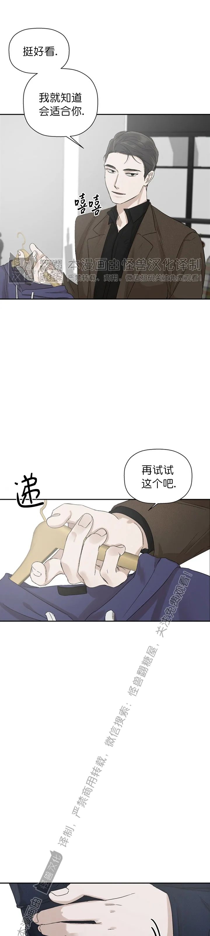 《异乡人/异邦人》漫画最新章节第09话免费下拉式在线观看章节第【3】张图片