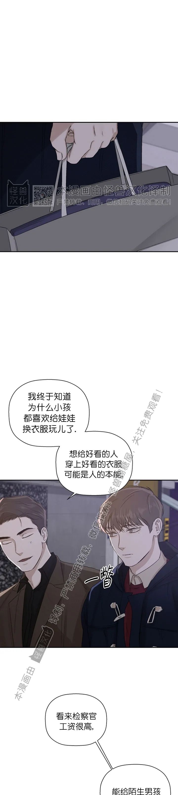 《异乡人/异邦人》漫画最新章节第09话免费下拉式在线观看章节第【5】张图片