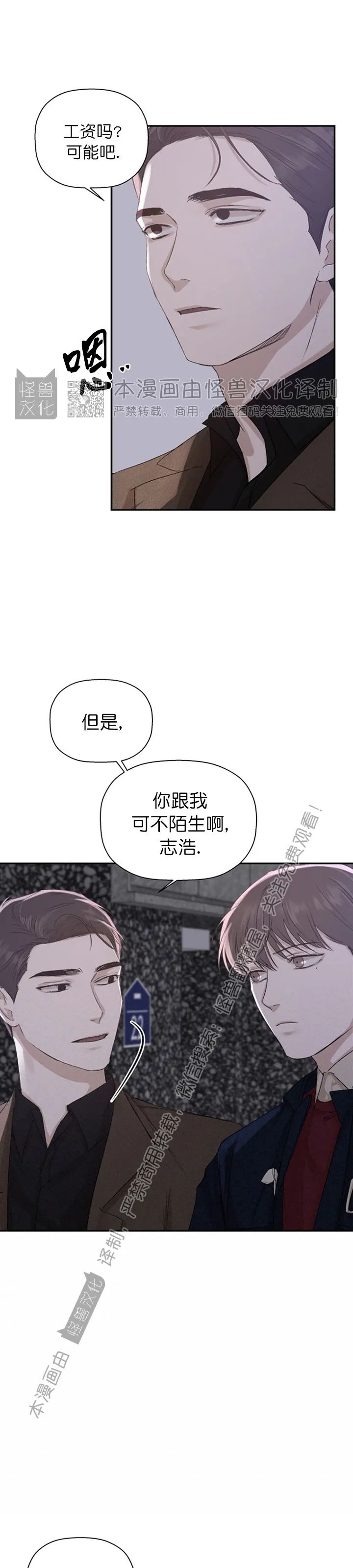 《异乡人/异邦人》漫画最新章节第09话免费下拉式在线观看章节第【7】张图片