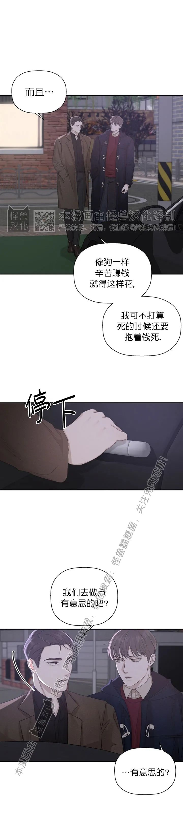 《异乡人/异邦人》漫画最新章节第09话免费下拉式在线观看章节第【9】张图片