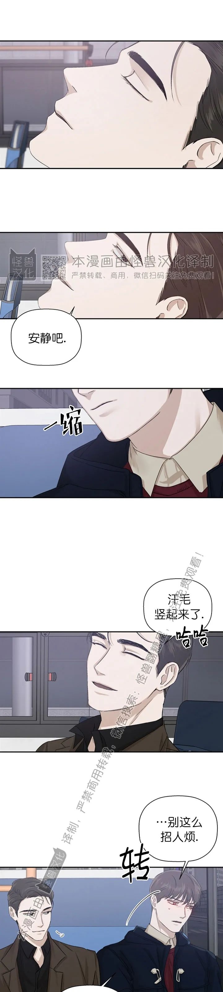 《异乡人/异邦人》漫画最新章节第09话免费下拉式在线观看章节第【13】张图片