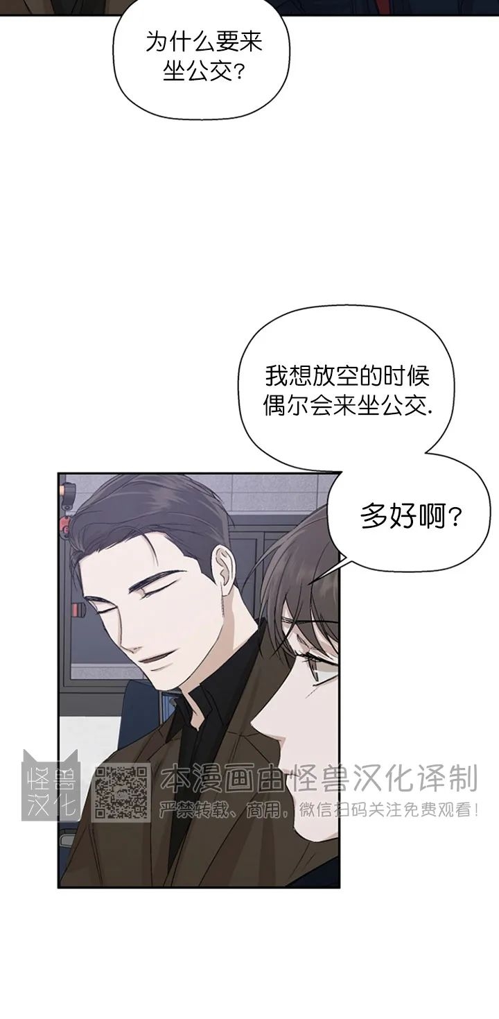 《异乡人/异邦人》漫画最新章节第09话免费下拉式在线观看章节第【14】张图片