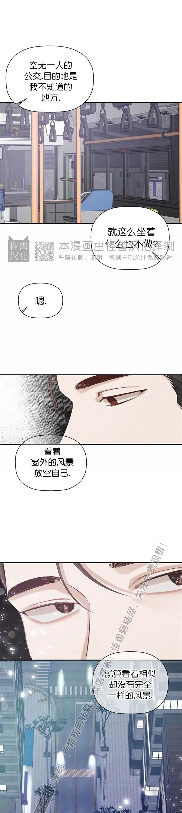 《异乡人/异邦人》漫画最新章节第09话免费下拉式在线观看章节第【15】张图片