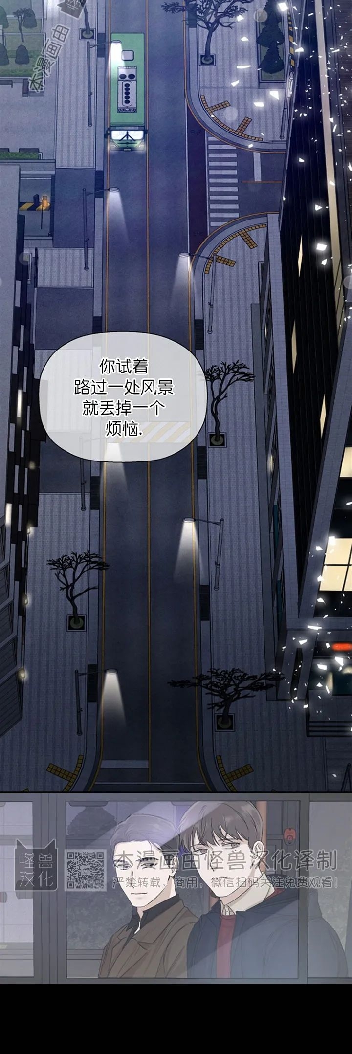 《异乡人/异邦人》漫画最新章节第09话免费下拉式在线观看章节第【16】张图片