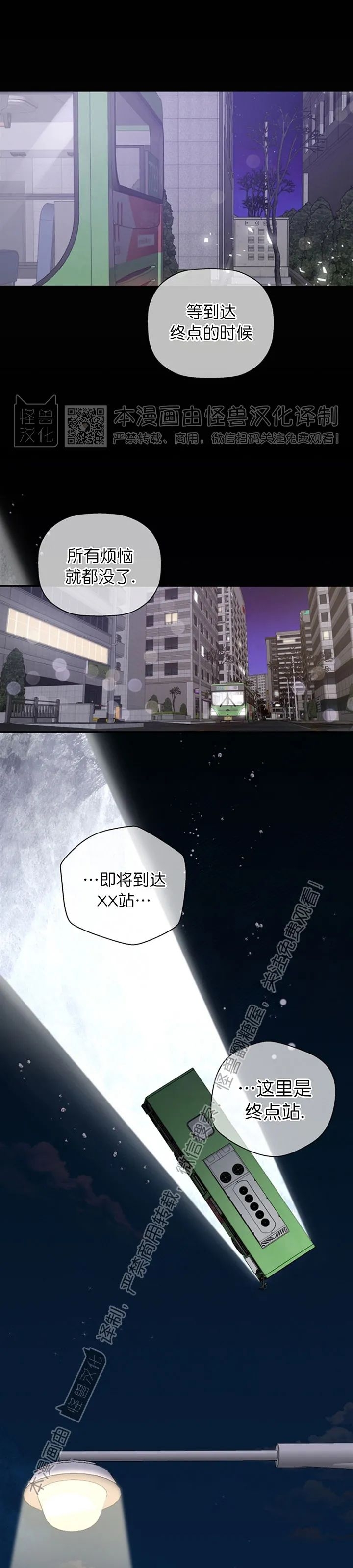 《异乡人/异邦人》漫画最新章节第09话免费下拉式在线观看章节第【17】张图片