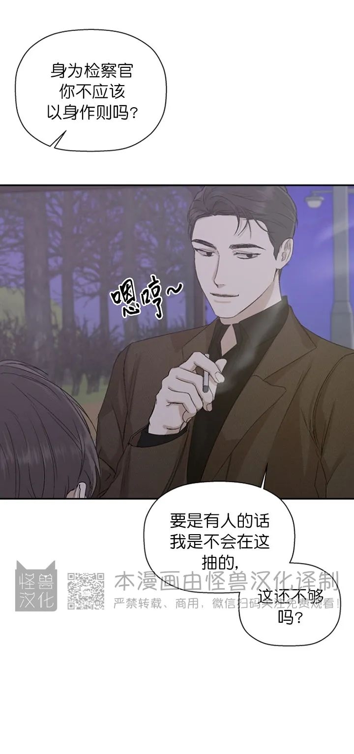 《异乡人/异邦人》漫画最新章节第09话免费下拉式在线观看章节第【20】张图片